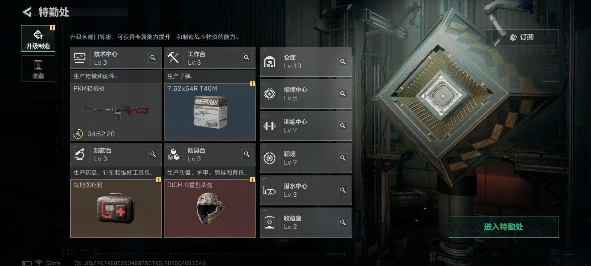 SJZQM487203三角洲行动账号详情图19