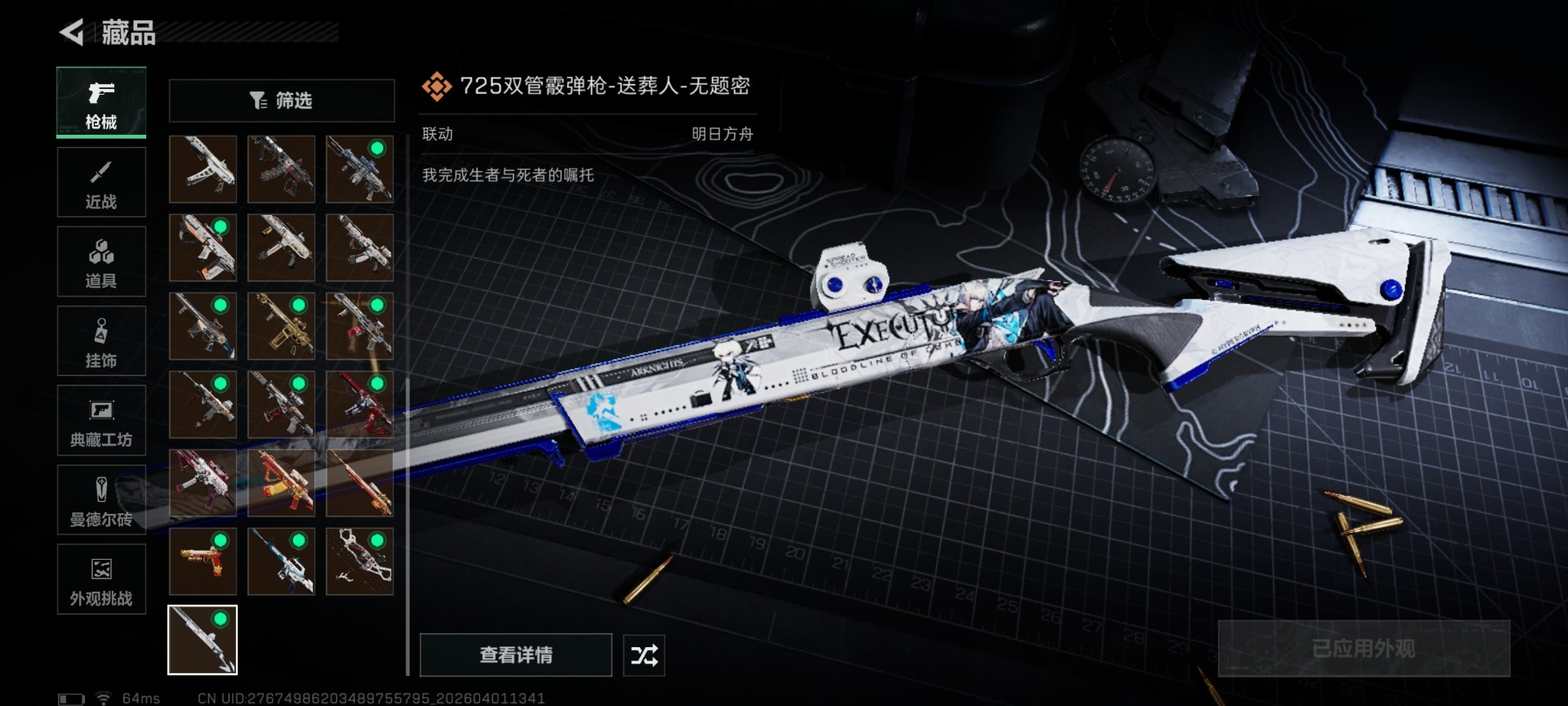 SJZQM487203三角洲行动账号详情图21