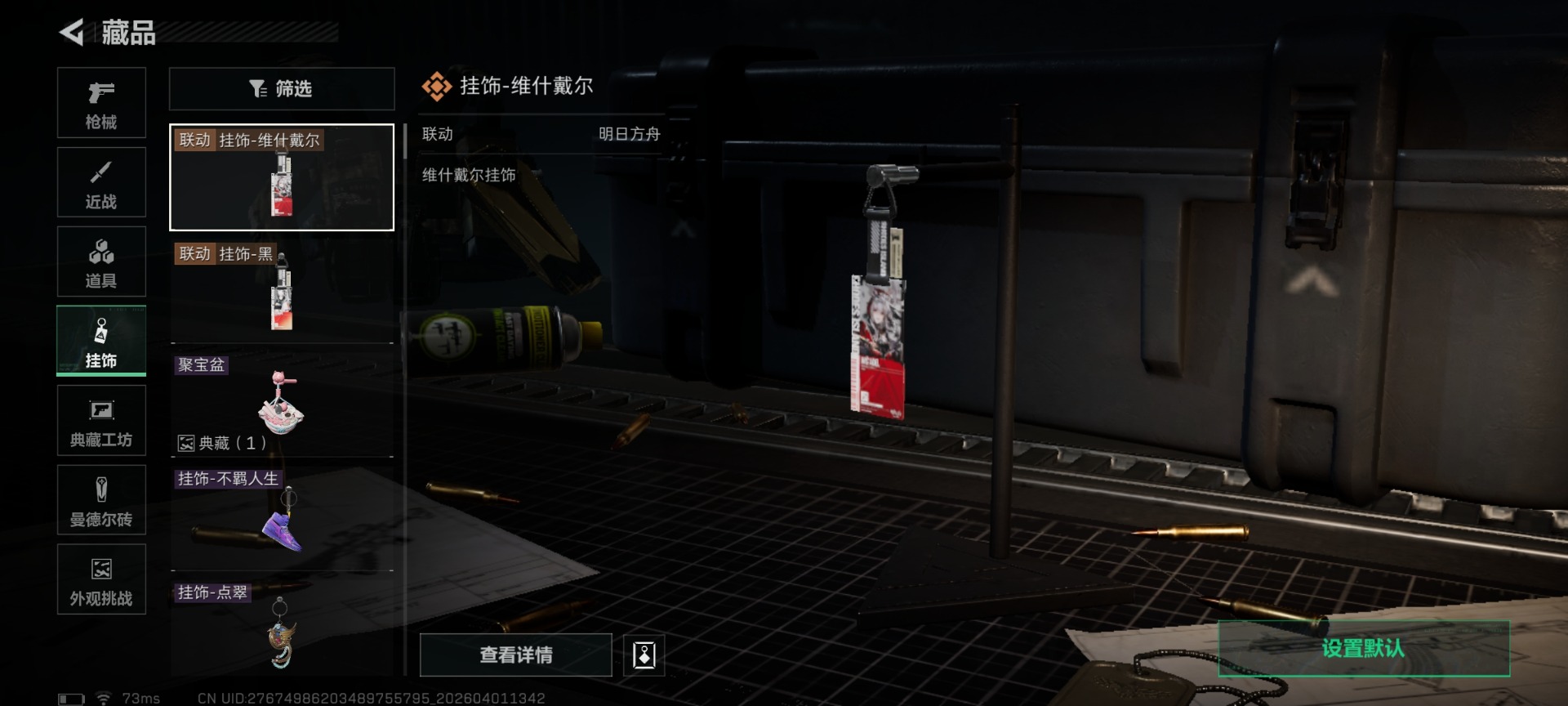 SJZQM487203三角洲行动账号详情图24