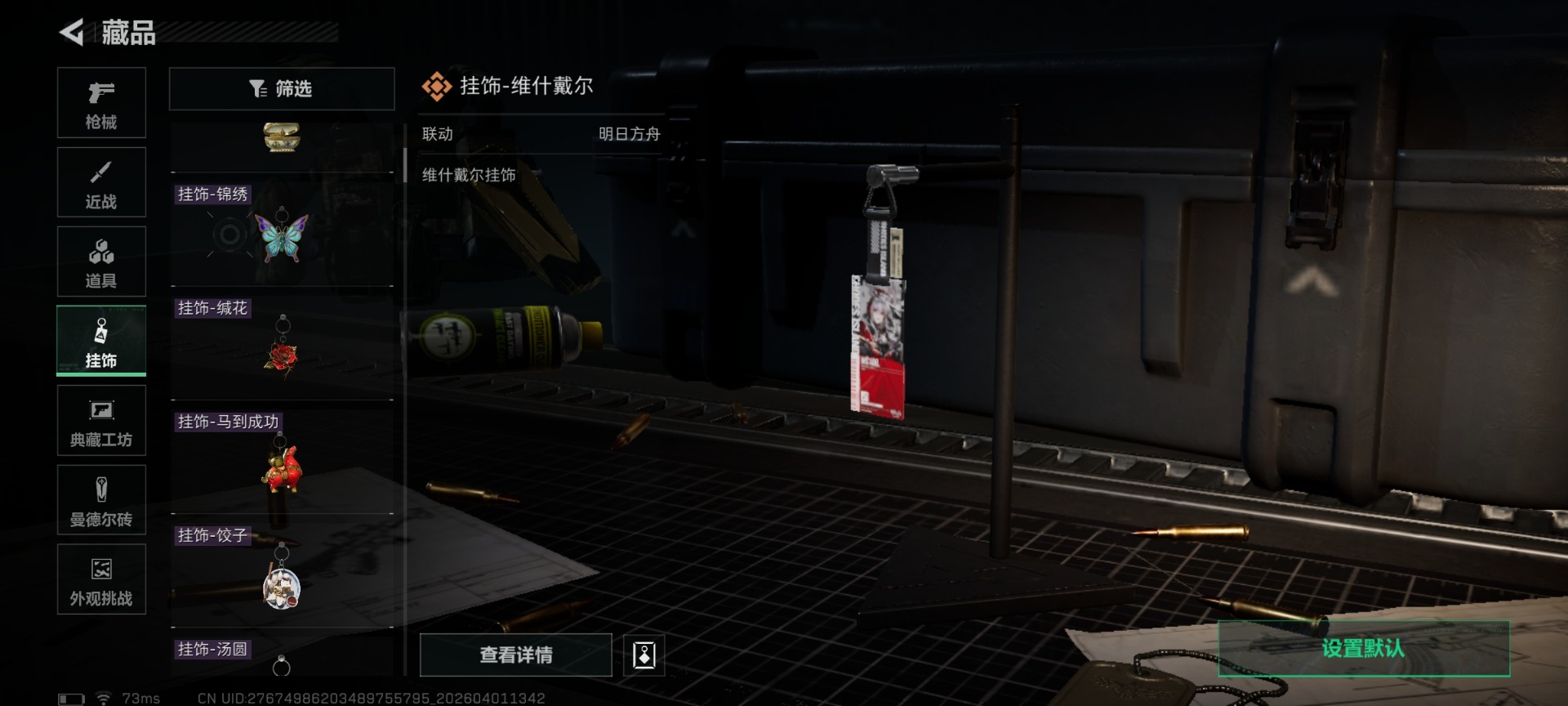 SJZQM487203三角洲行动账号详情图25