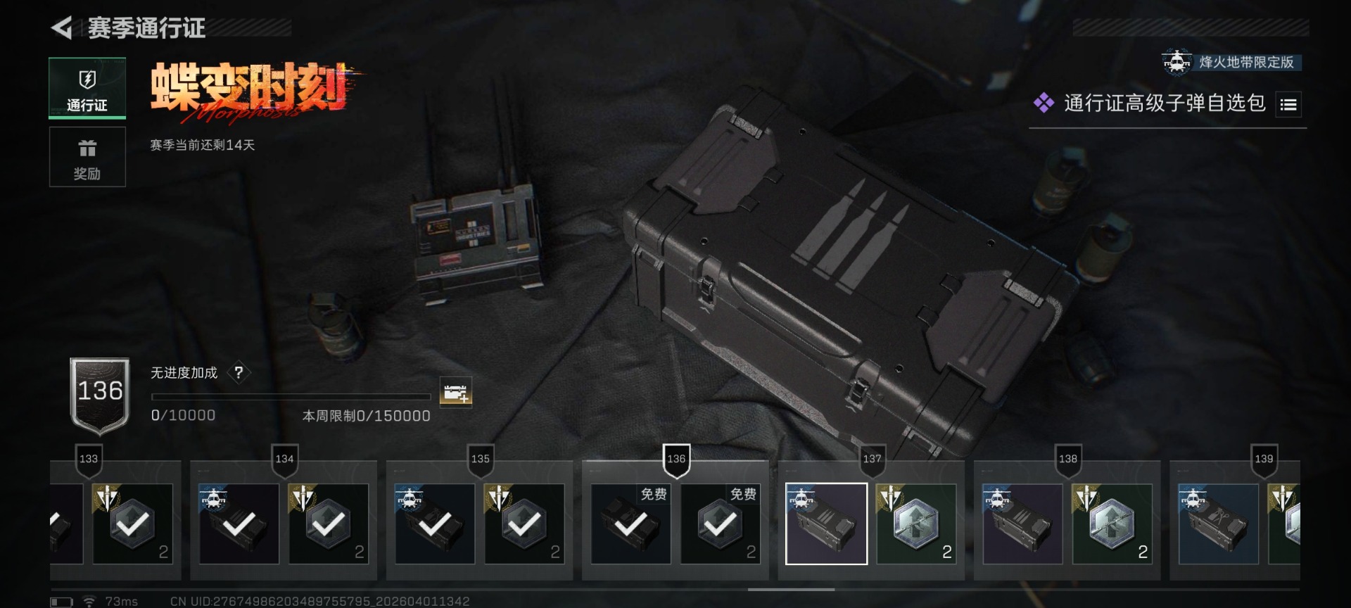 SJZQM487203三角洲行动账号详情图26