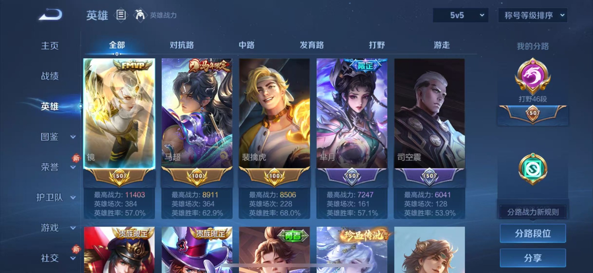 WZQM4277585王者荣耀账号详情图5