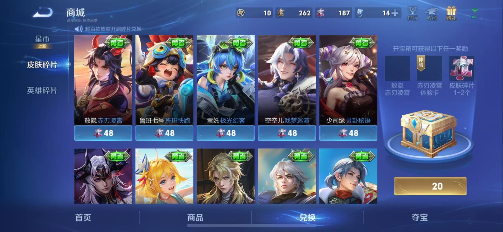 WZQM4277585王者荣耀账号详情图15