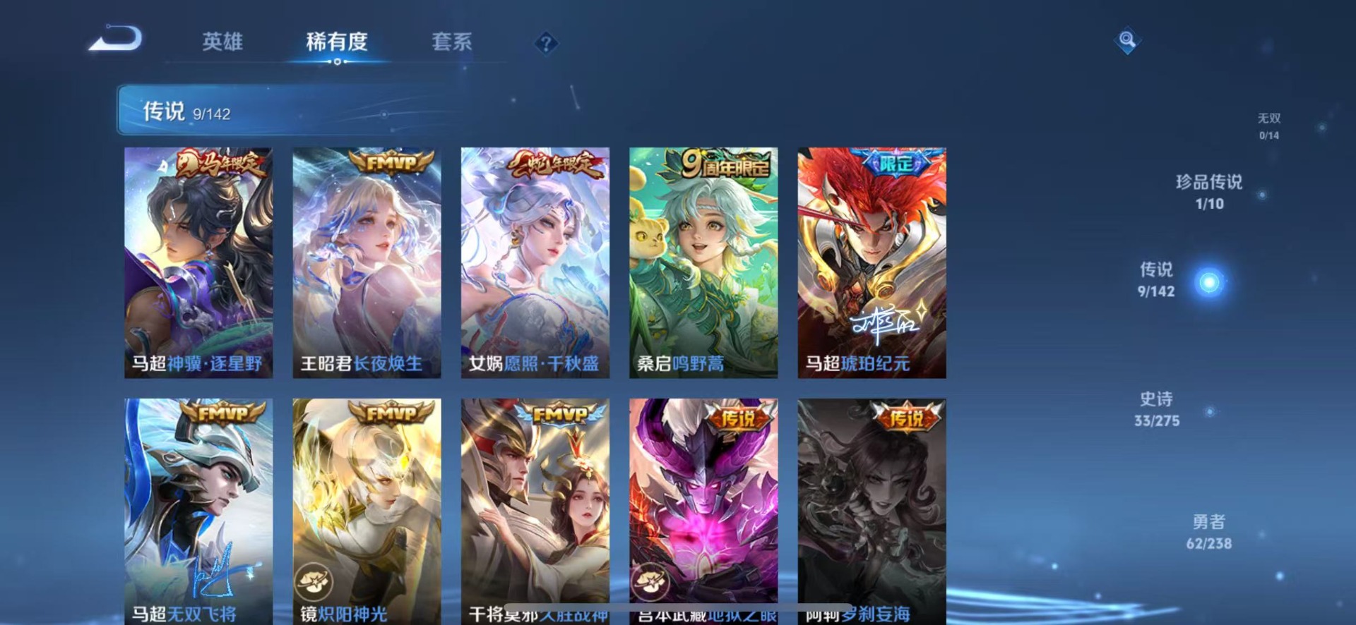 WZLX4293912王者荣耀账号详情图8 WZLX4293912王者荣耀账号详情图8