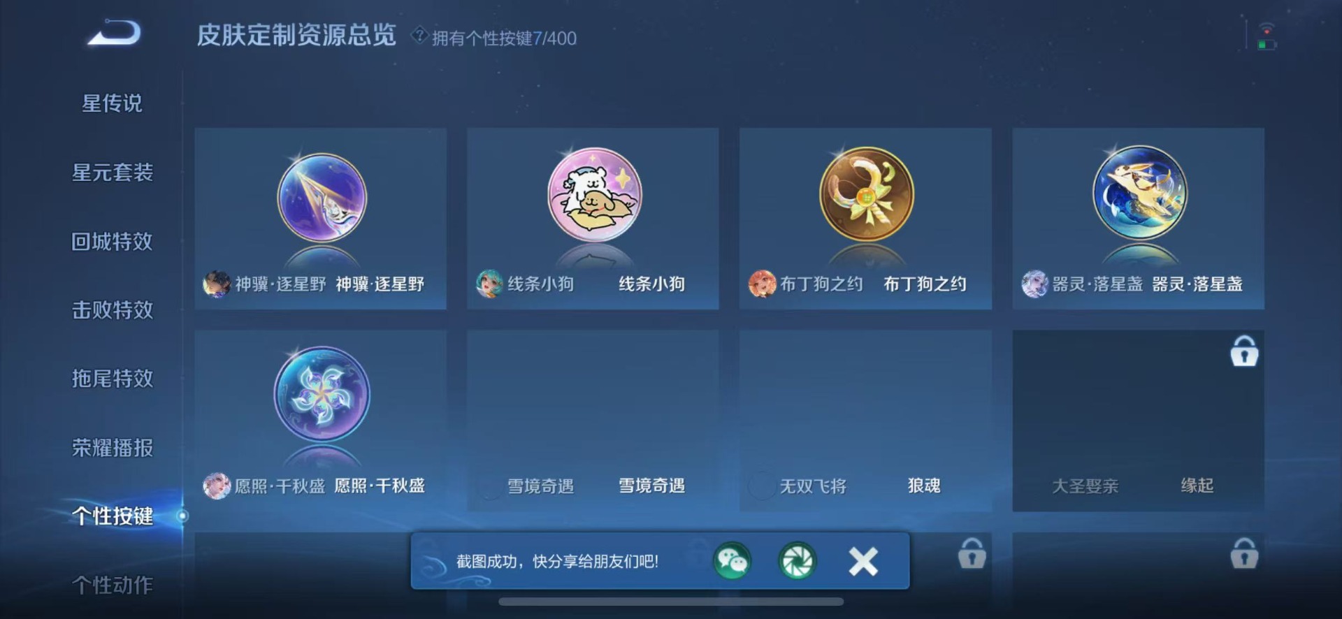 WZLX4293912王者荣耀账号详情图11 WZLX4293912王者荣耀账号详情图11