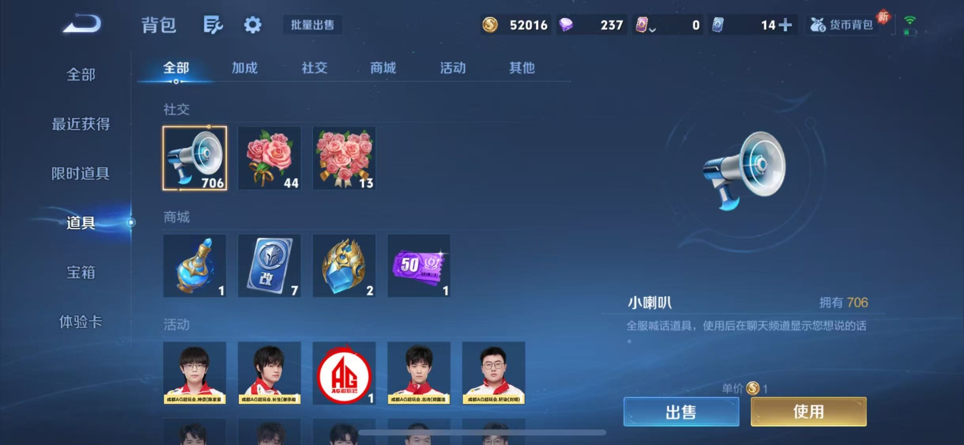 WZLX4293912王者荣耀账号详情图12 WZLX4293912王者荣耀账号详情图12