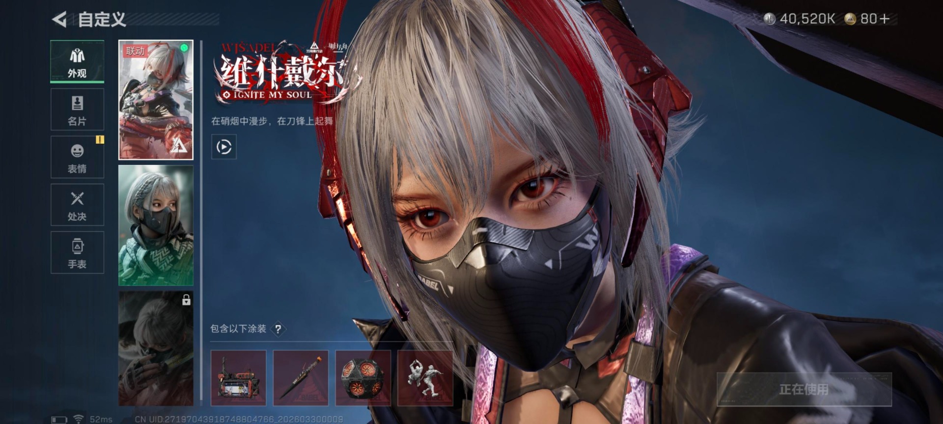 SJZQM487213三角洲行动账号详情图6