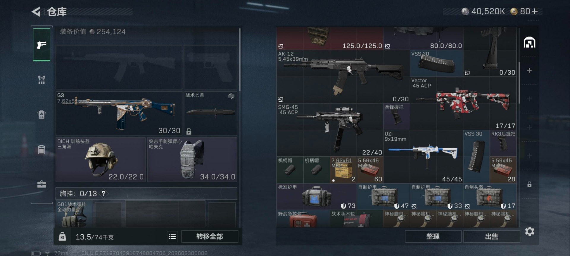 SJZQM487213三角洲行动账号详情图8