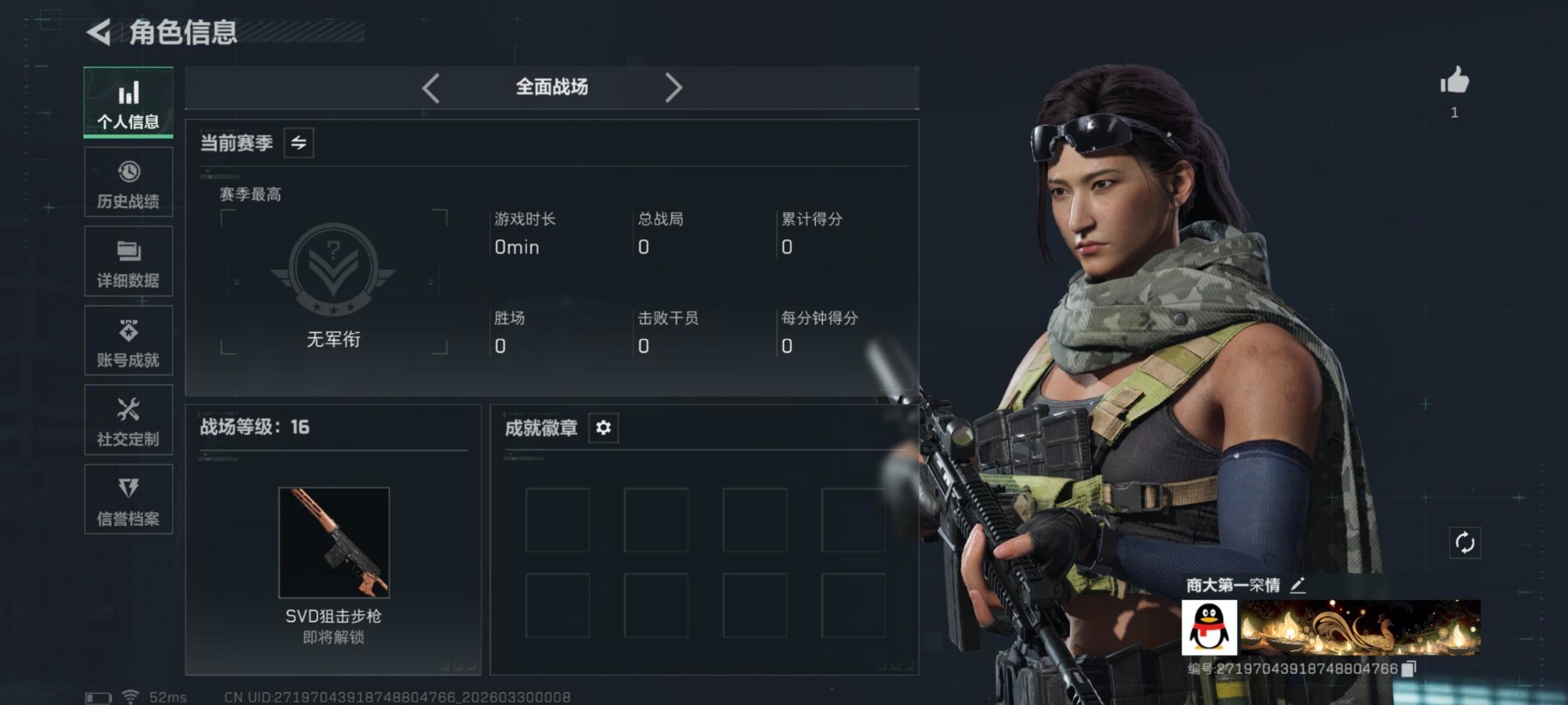 SJZQM487213三角洲行动账号详情图10