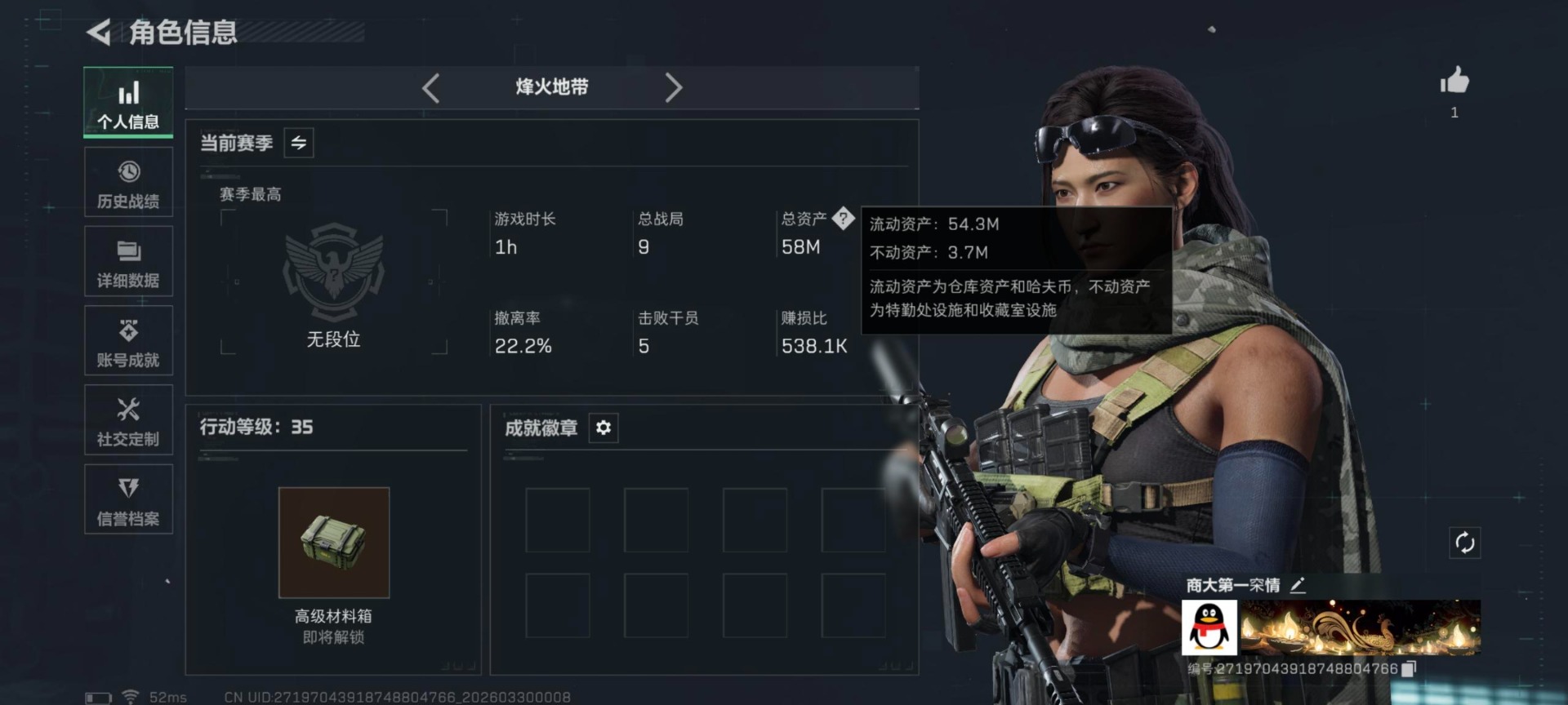 SJZQM487213三角洲行动账号详情图12