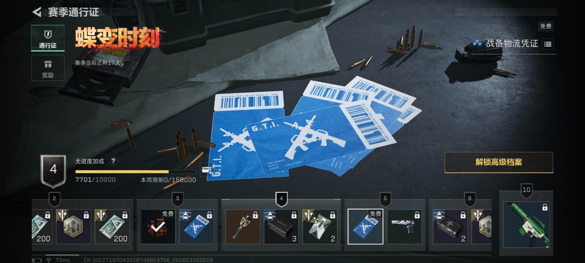 SJZQM487213三角洲行动账号详情图11