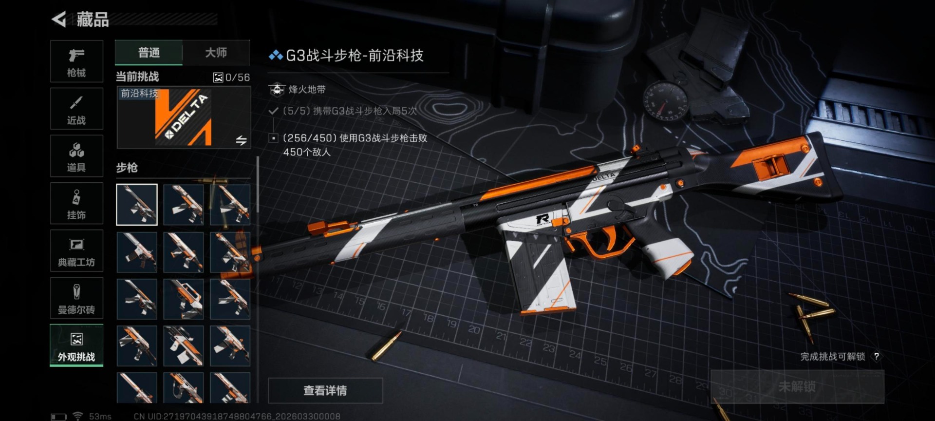 SJZQM487213三角洲行动账号详情图16