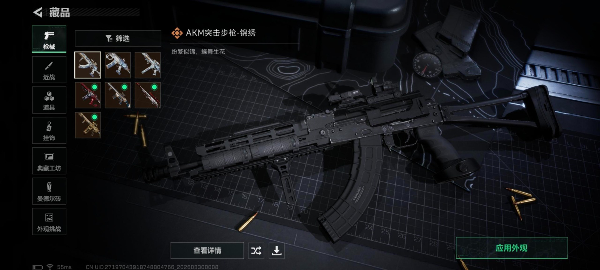 SJZQM487213三角洲行动账号详情图15