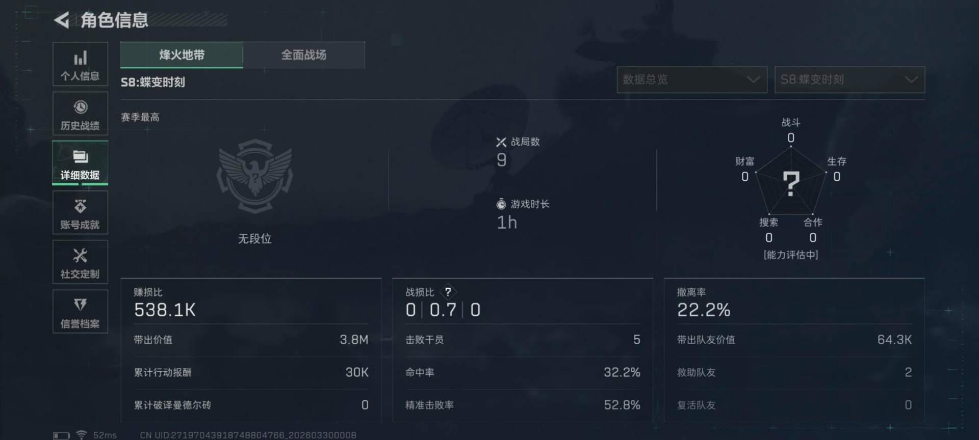 SJZQM487213三角洲行动账号详情图17