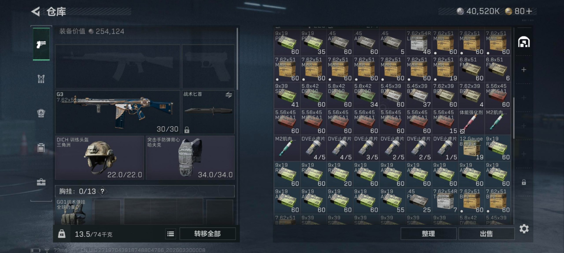 SJZQM487213三角洲行动账号详情图20