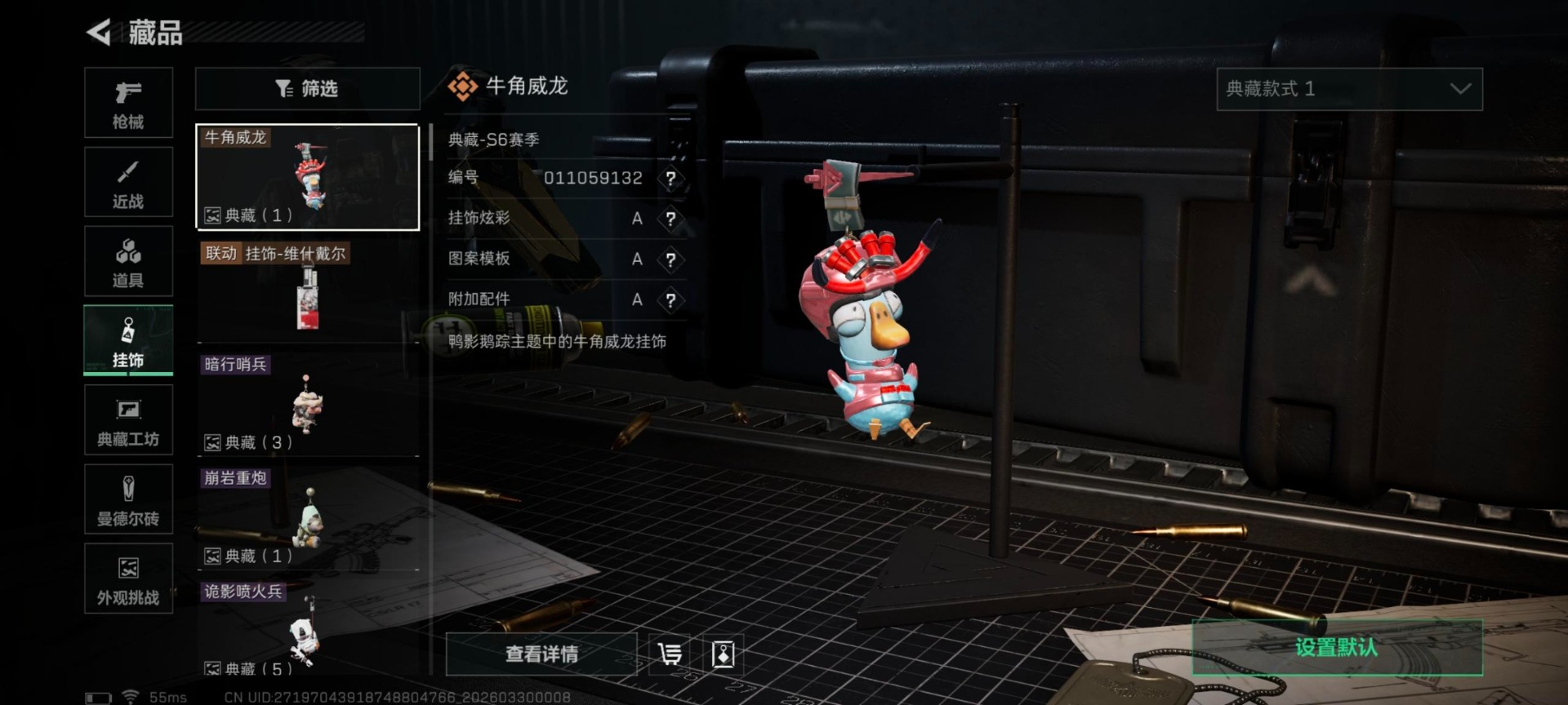 SJZQM487213三角洲行动账号详情图21