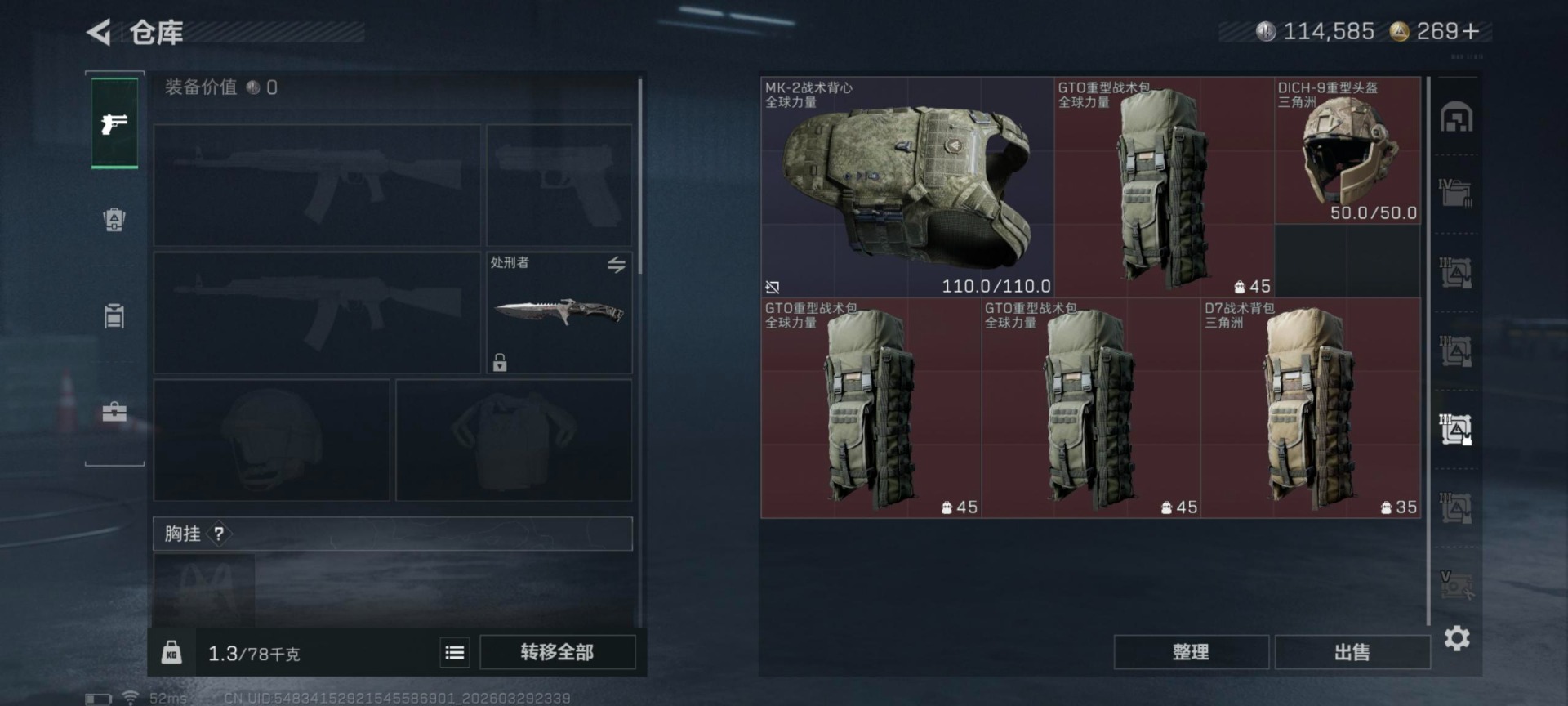 SJZQM487214三角洲行动账号详情图4