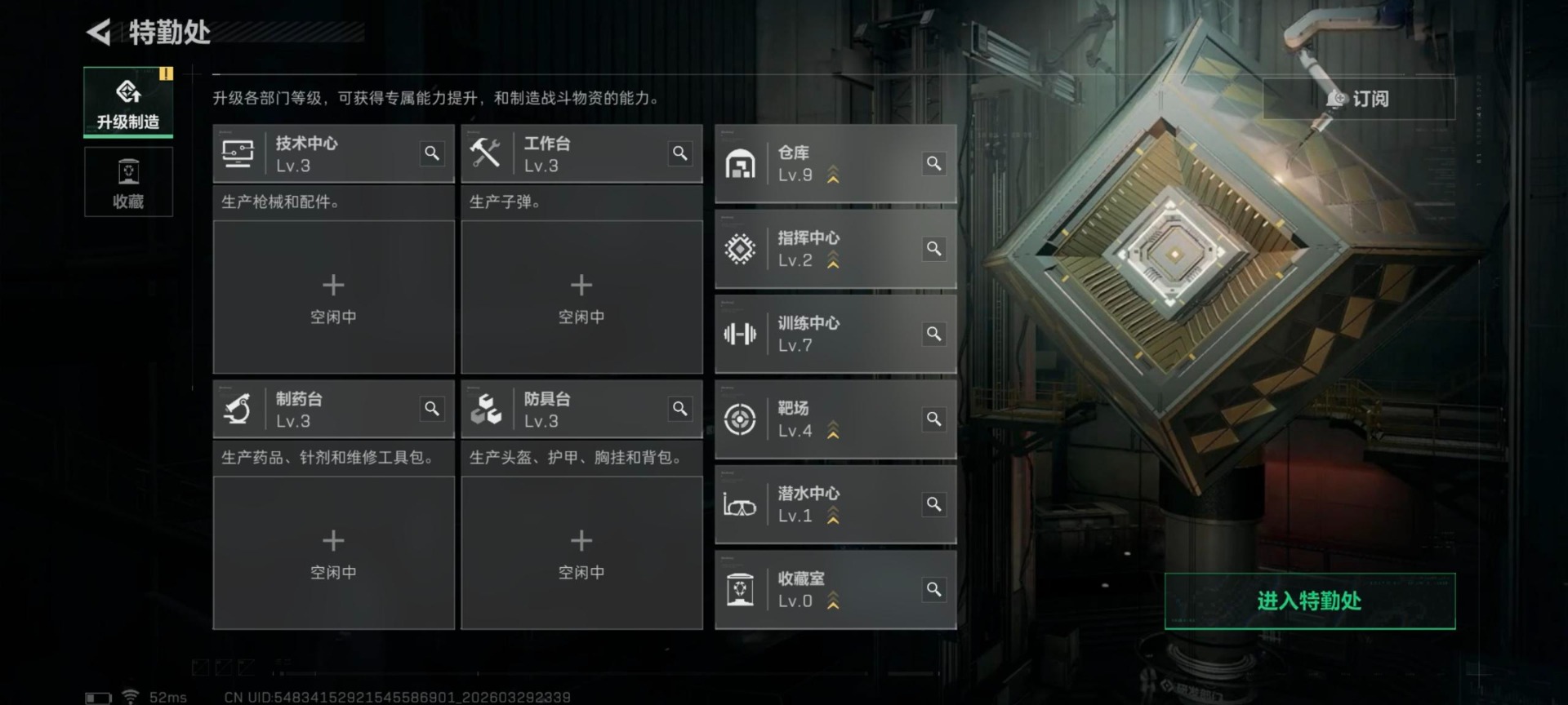 SJZQM487214三角洲行动账号详情图6