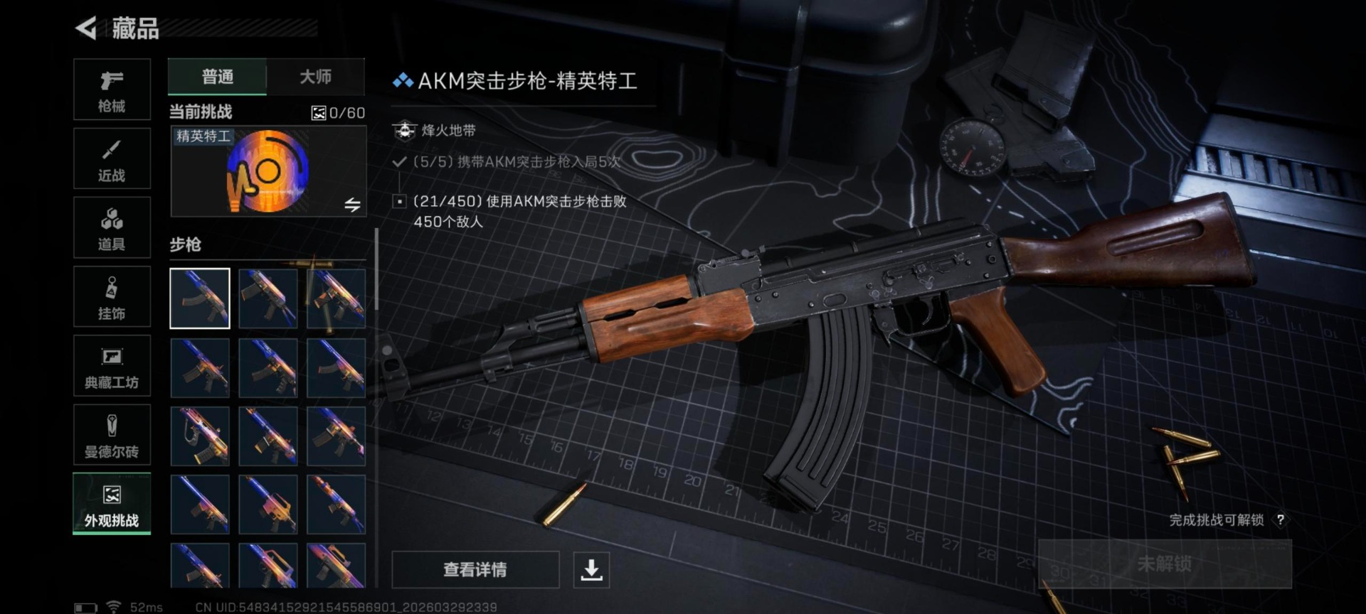 SJZQM487214三角洲行动账号详情图8