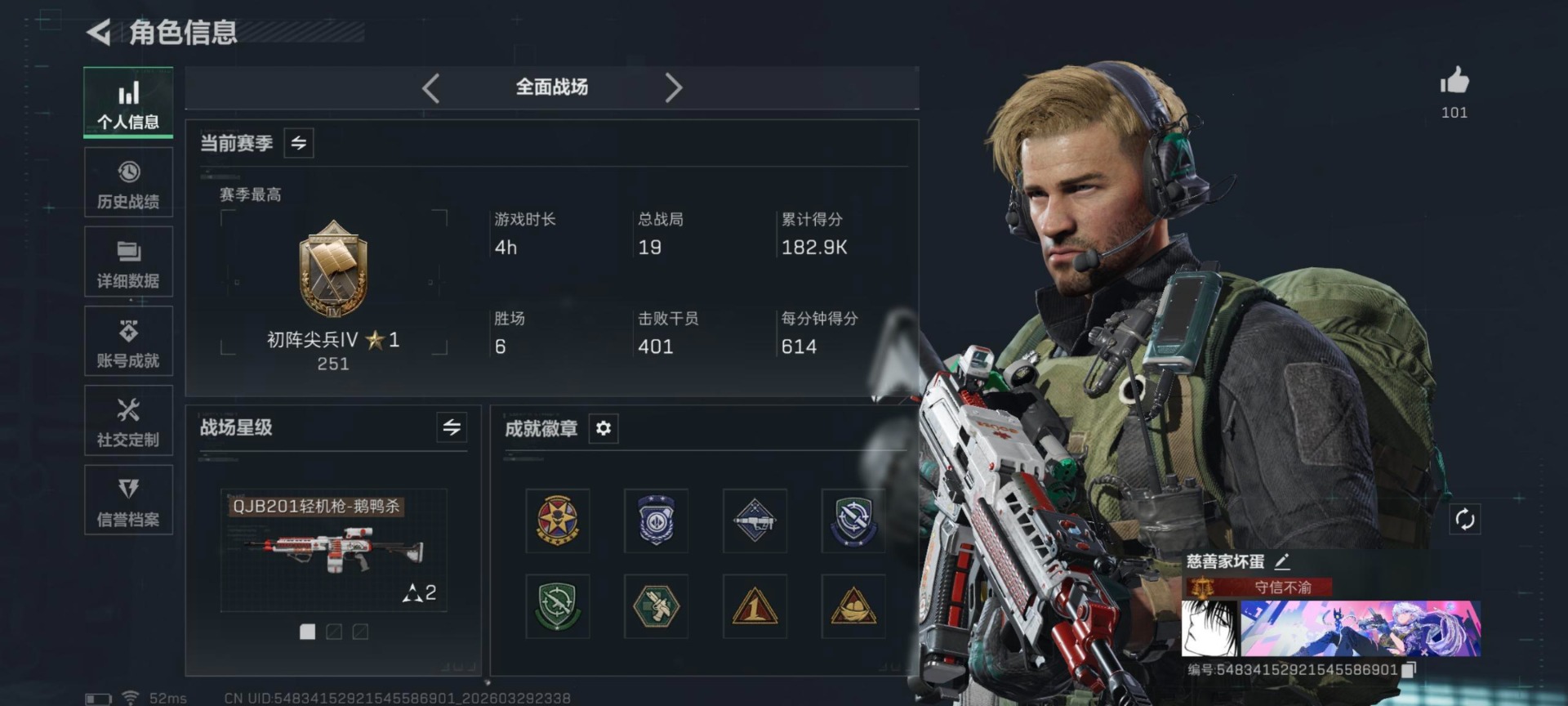 SJZQM487214三角洲行动账号详情图7