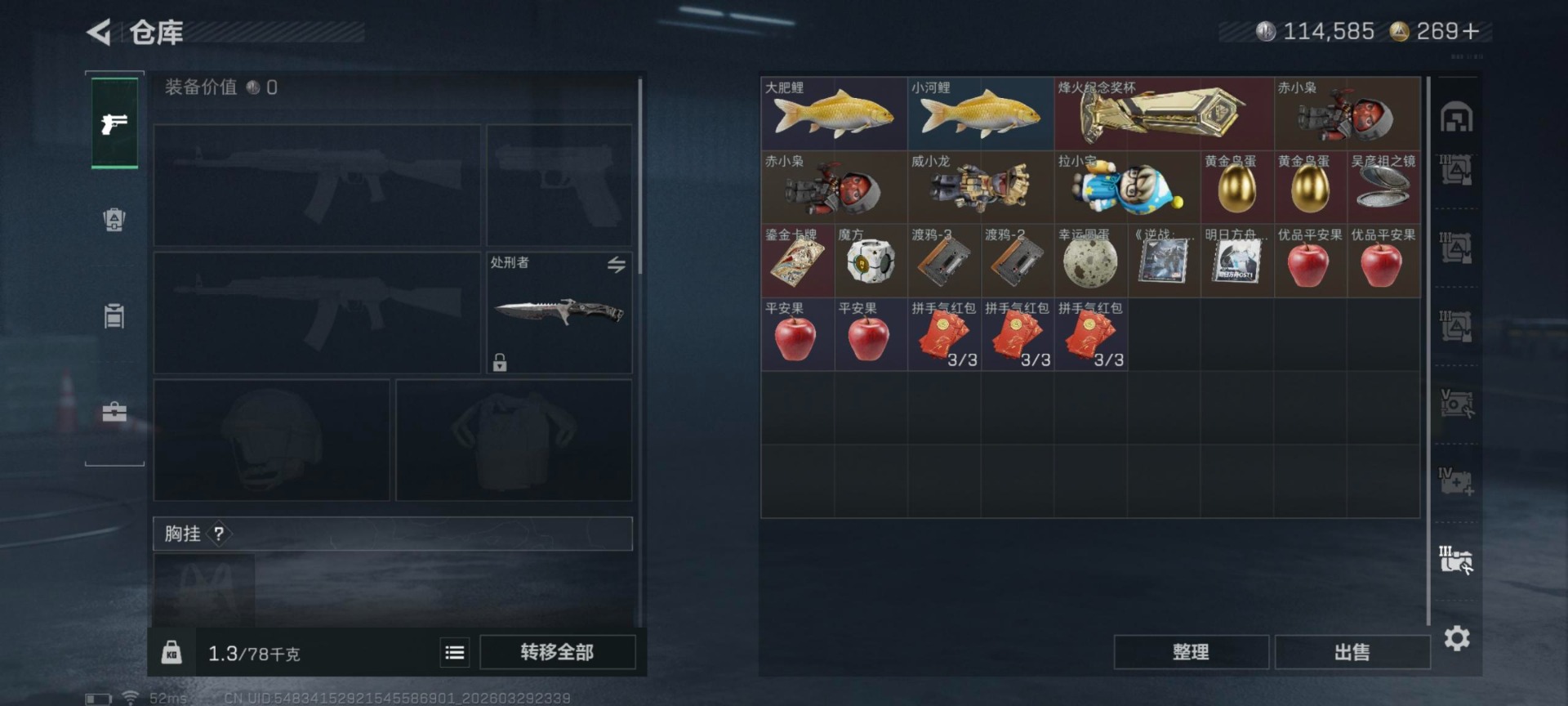 SJZQM487214三角洲行动账号详情图9