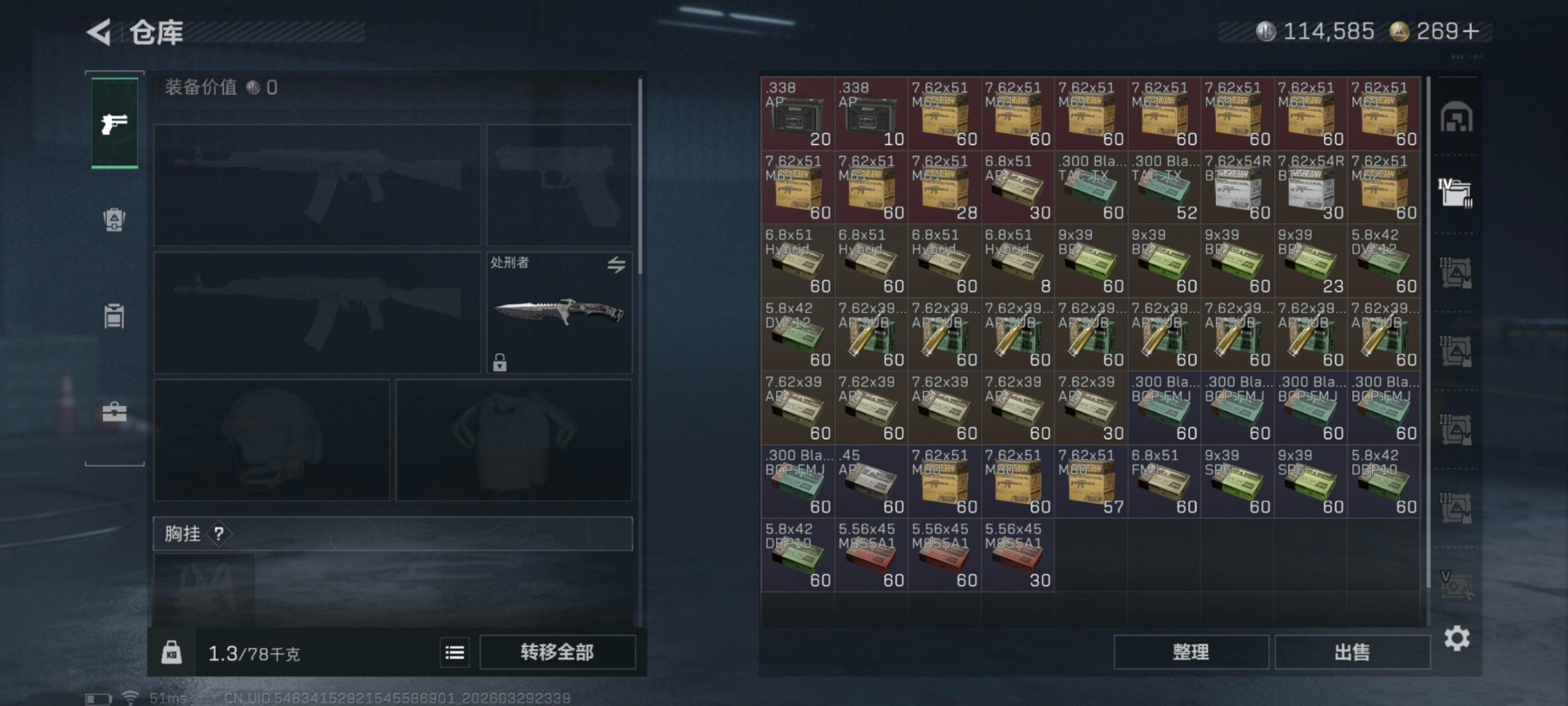 SJZQM487214三角洲行动账号详情图10