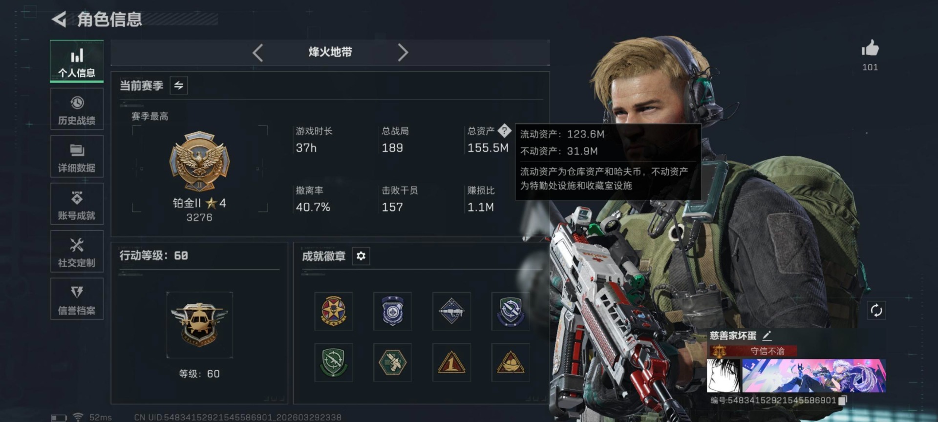 SJZQM487214三角洲行动账号详情图13