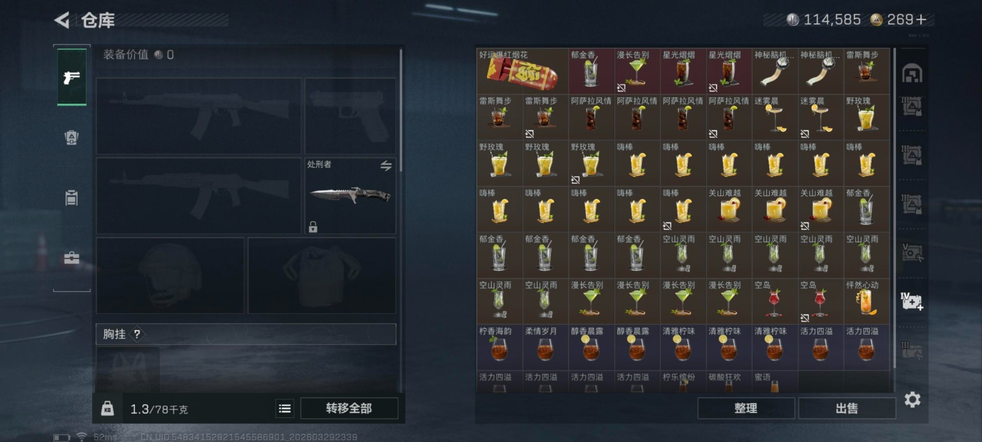 SJZQM487214三角洲行动账号详情图14