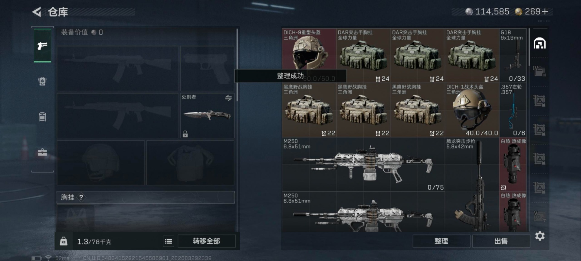 SJZQM487214三角洲行动账号详情图16