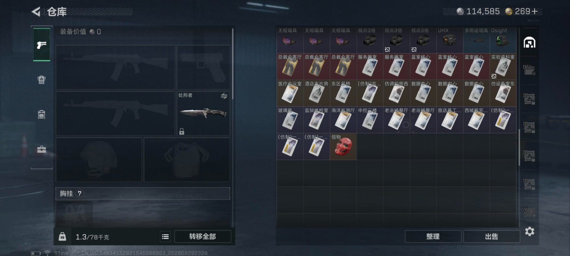 SJZQM487214三角洲行动账号详情图19