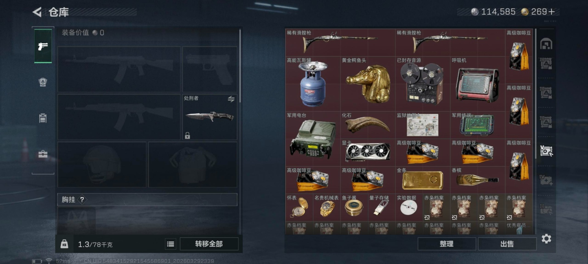 SJZQM487214三角洲行动账号详情图18