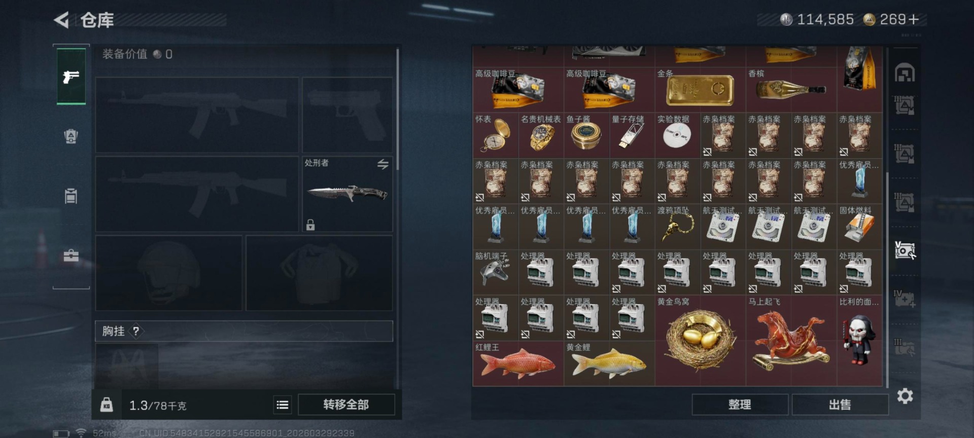 SJZQM487214三角洲行动账号详情图20