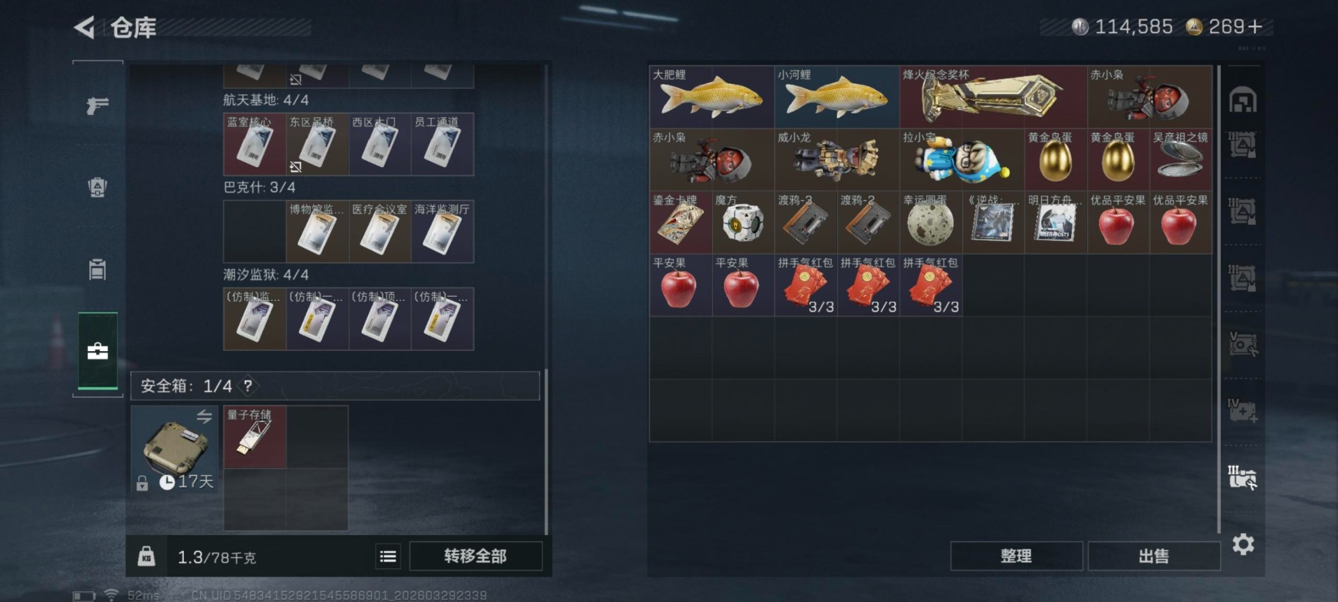 SJZQM487214三角洲行动账号详情图21