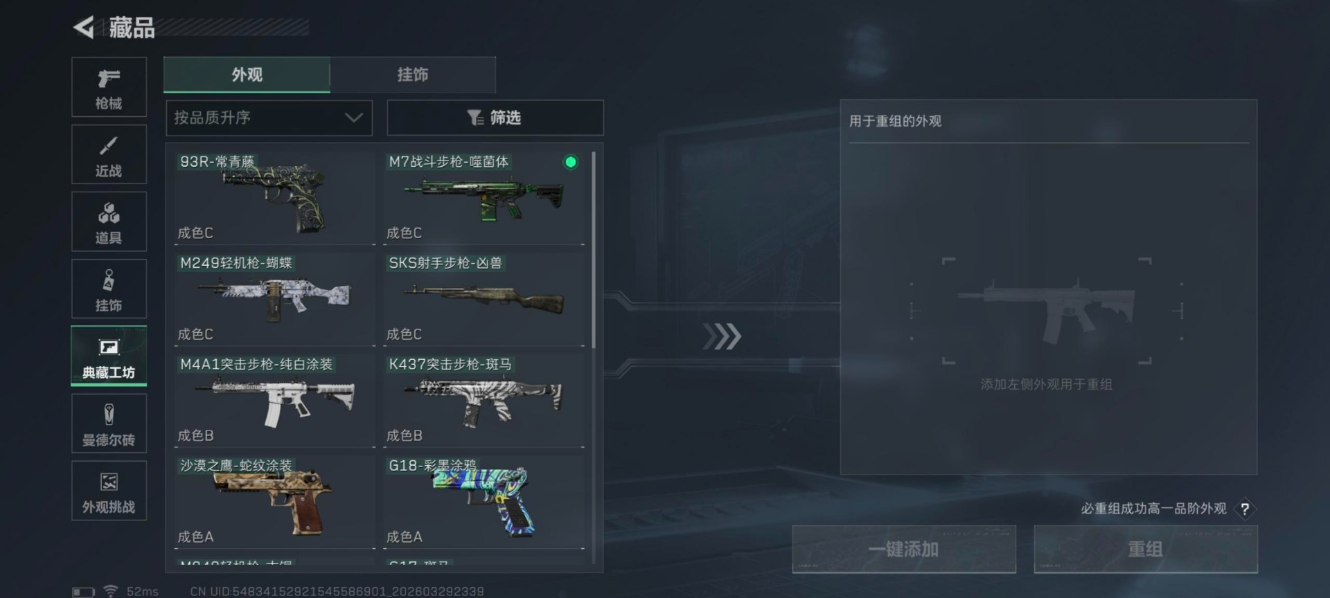 SJZQM487214三角洲行动账号详情图22