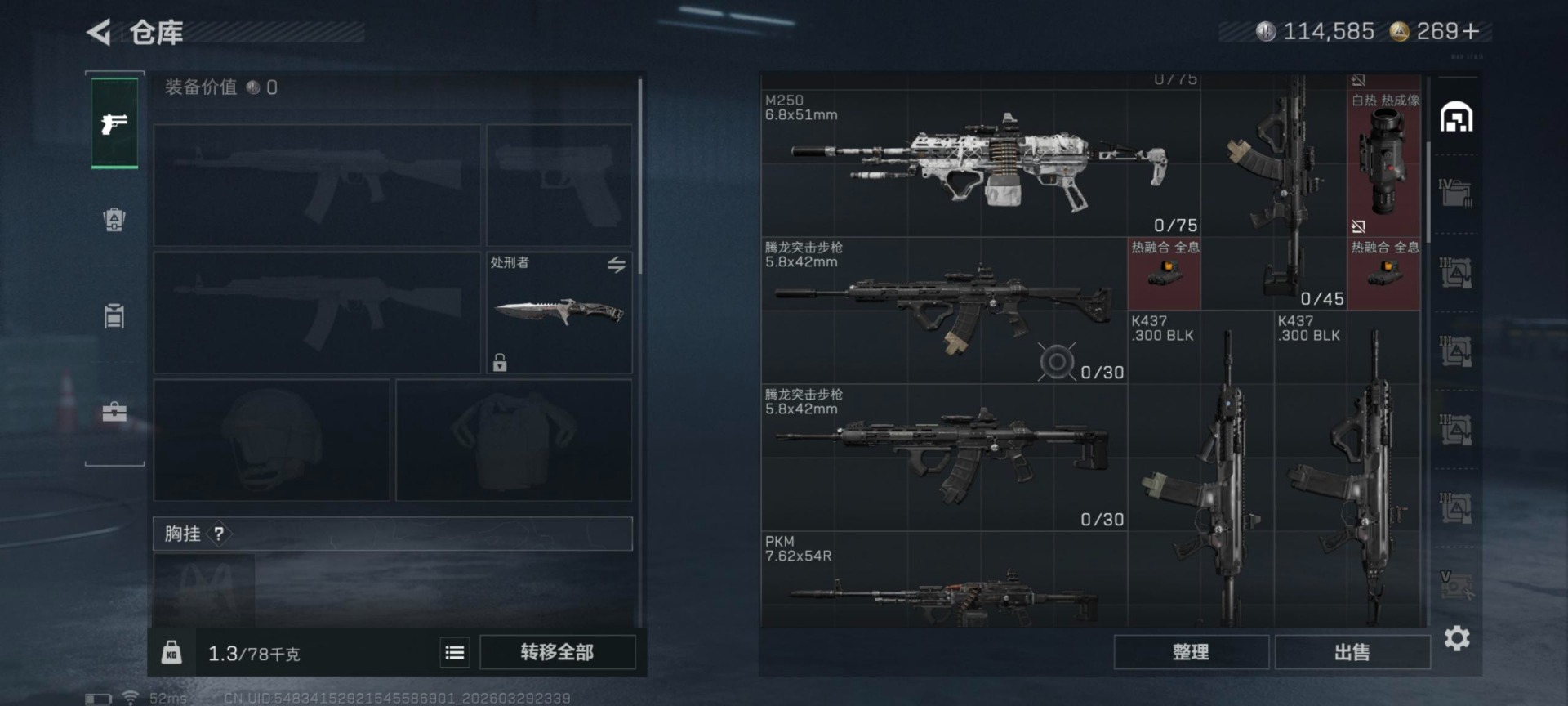 SJZQM487214三角洲行动账号详情图25