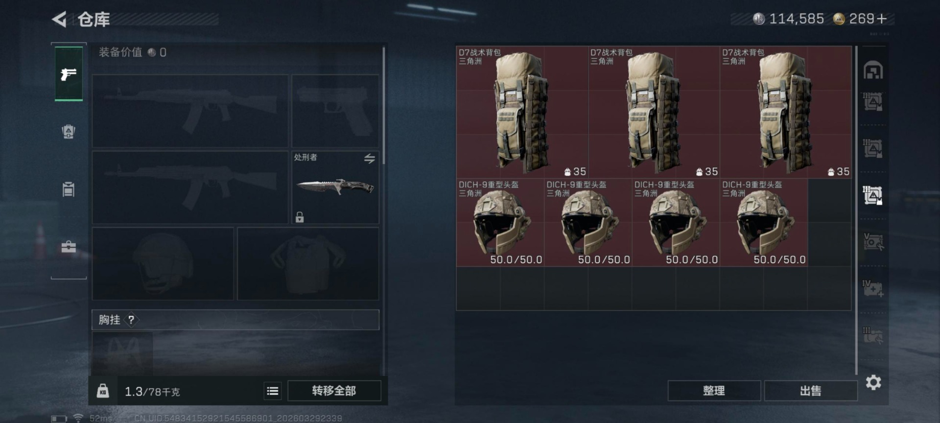 SJZQM487214三角洲行动账号详情图26