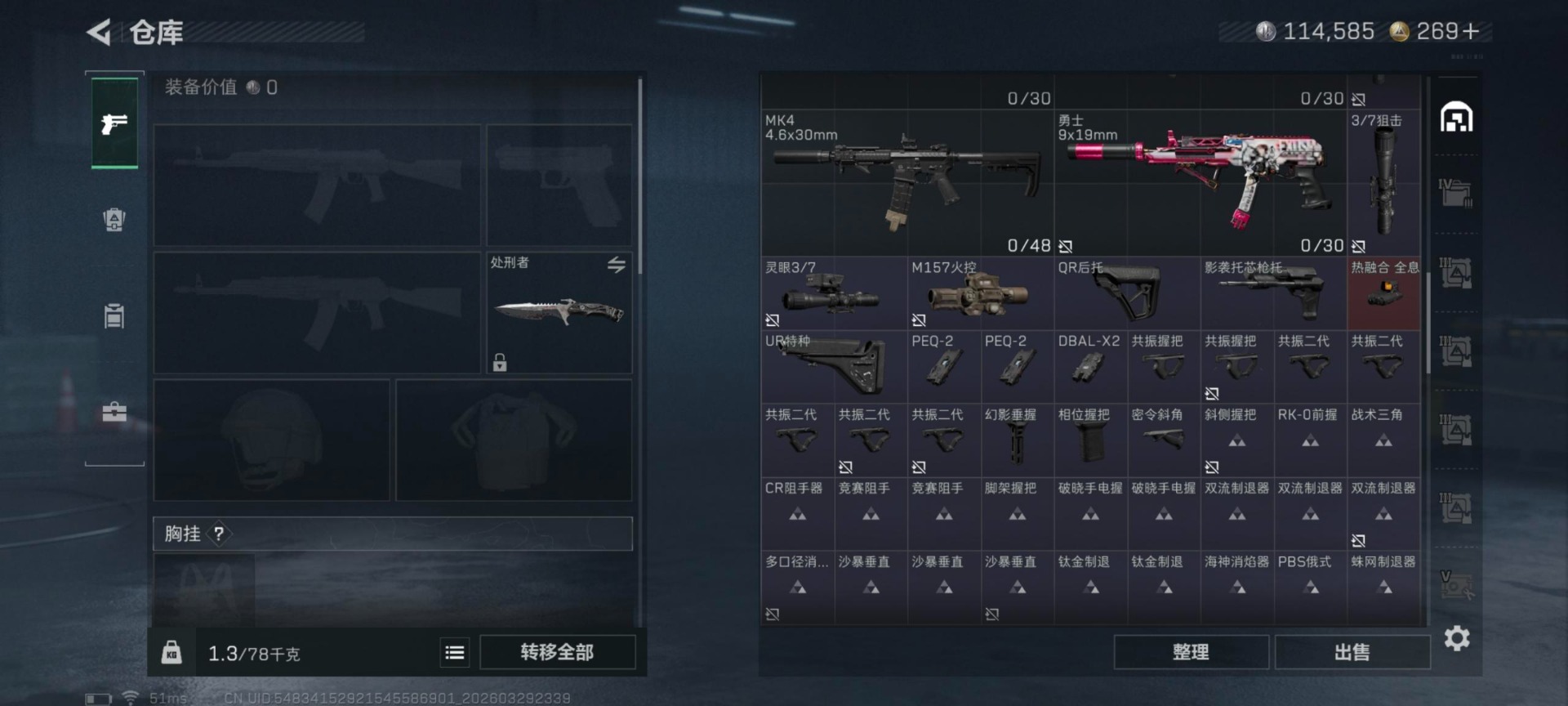 SJZQM487214三角洲行动账号详情图28