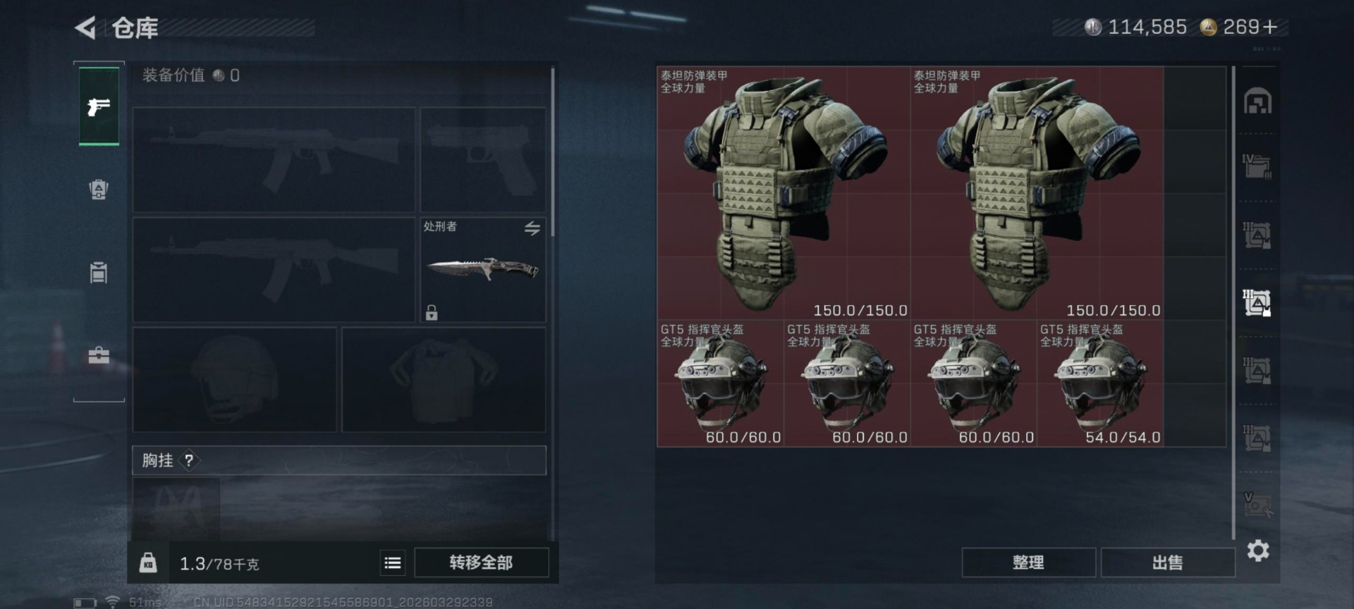 SJZQM487214三角洲行动账号详情图29