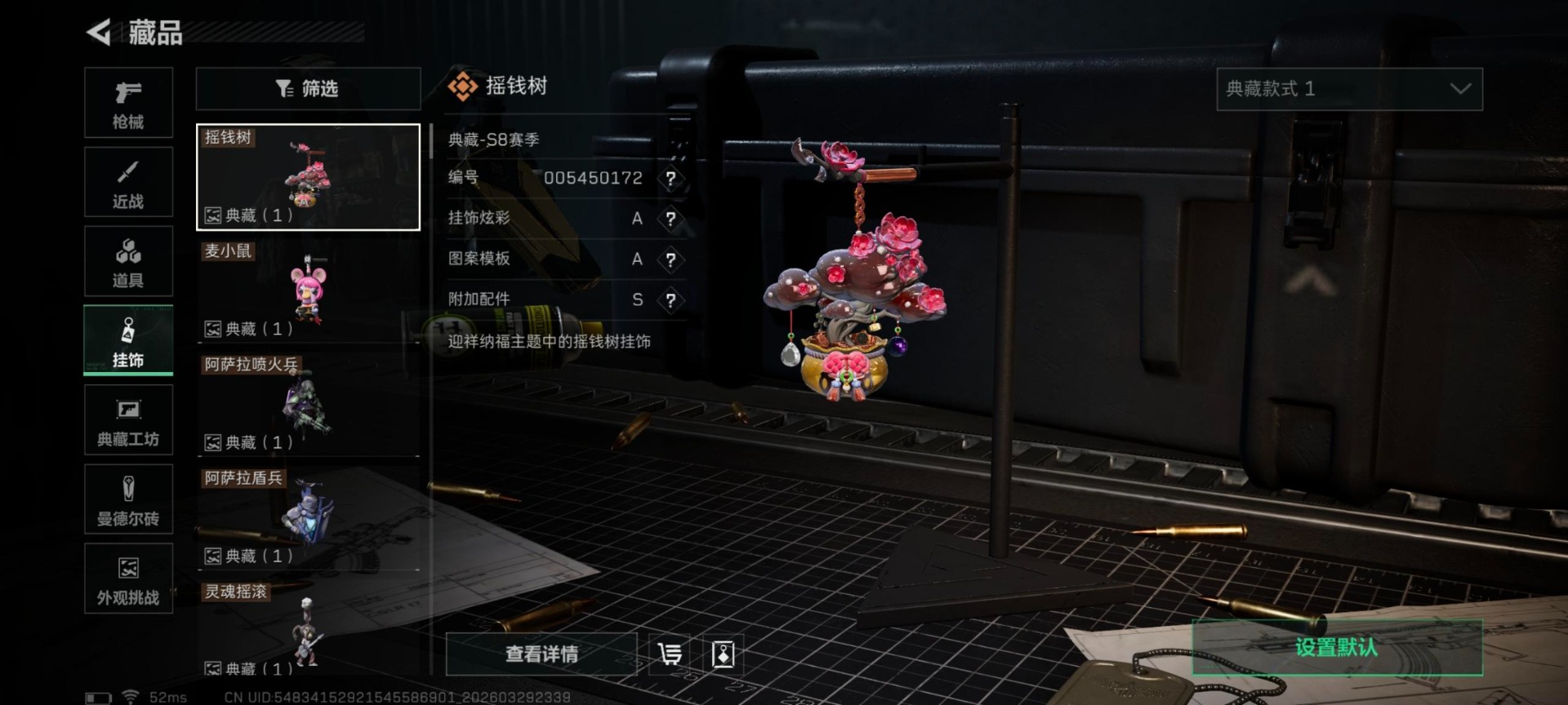 SJZQM487214三角洲行动账号详情图31