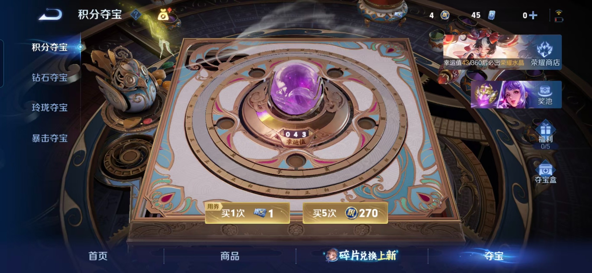 WZQM4277624王者荣耀账号详情图5