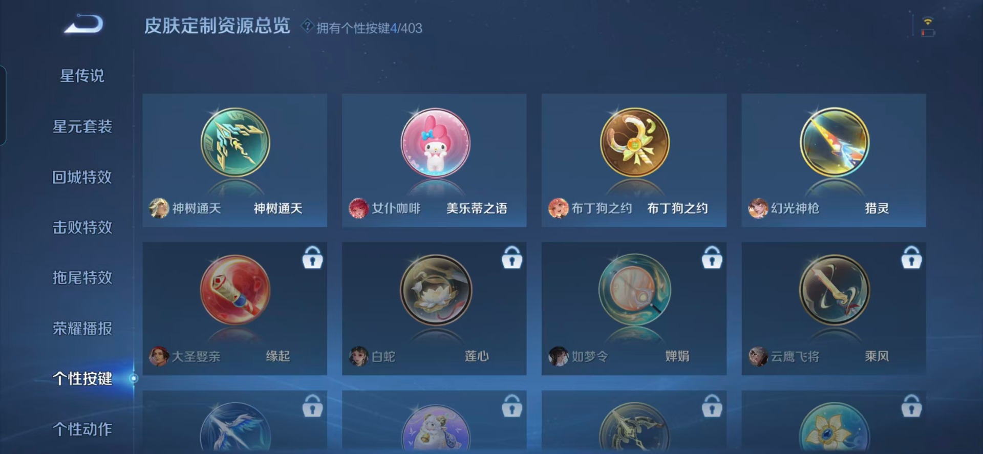 WZQM4277624王者荣耀账号详情图8