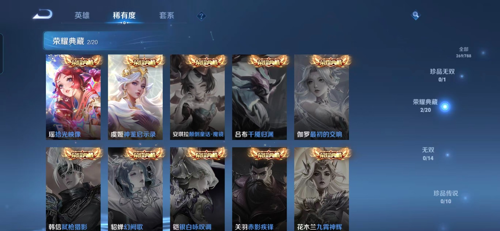 WZQM4277624王者荣耀账号详情图11