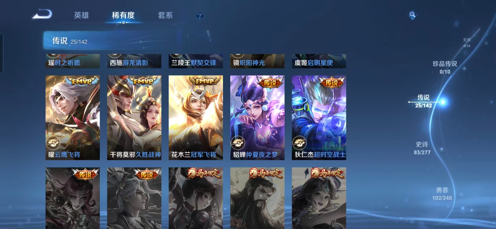 WZQM4277624王者荣耀账号详情图12