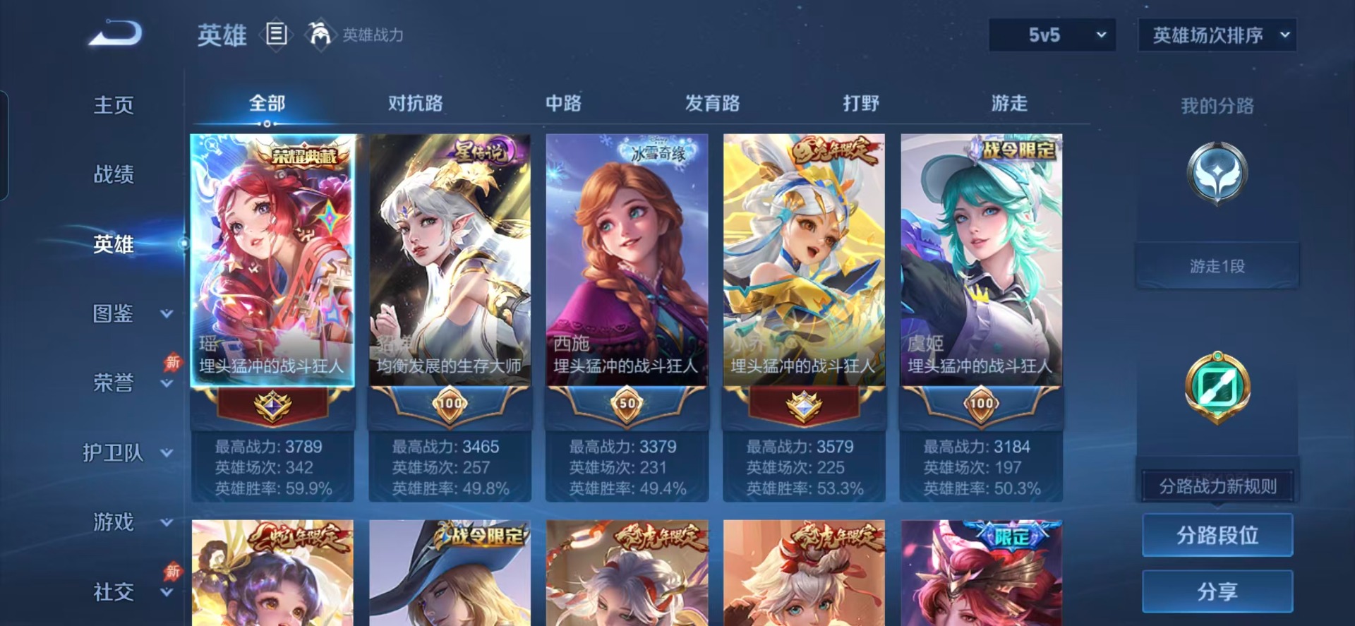 WZQM4277624王者荣耀账号详情图16