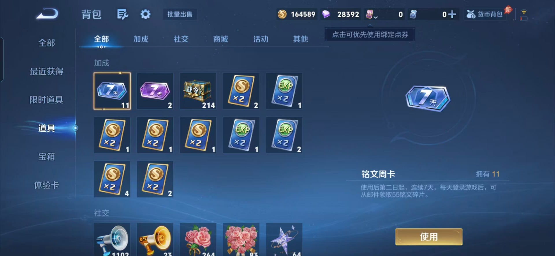 WZQM4294700王者荣耀账号详情图4