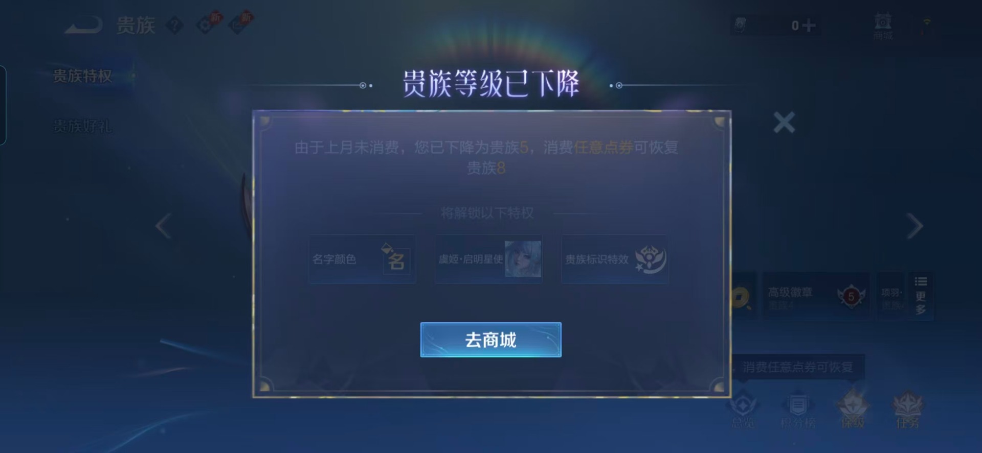 WZQM4294700王者荣耀账号详情图7