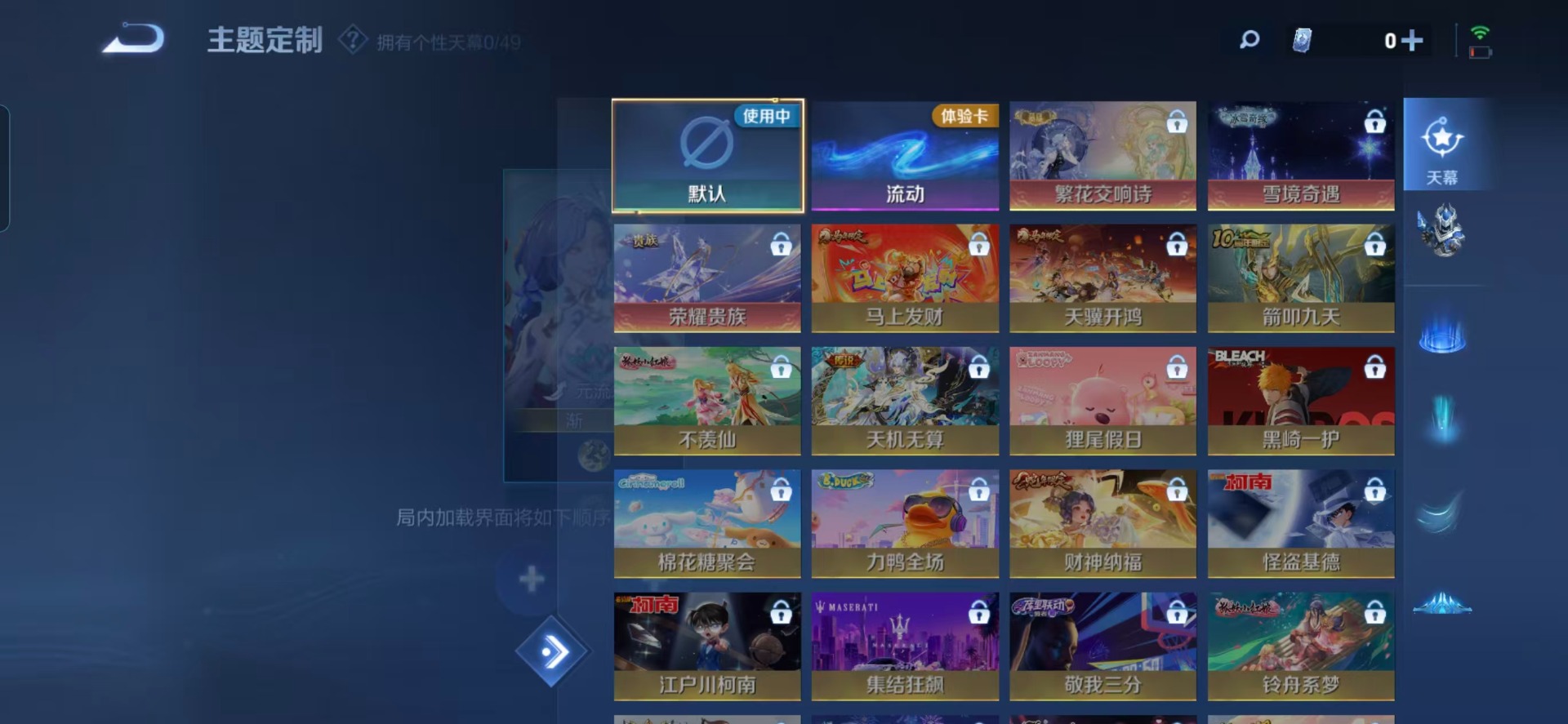 WZQM4294700王者荣耀账号详情图10