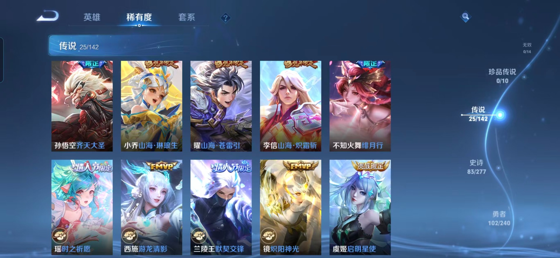 WZQM4294700王者荣耀账号详情图13