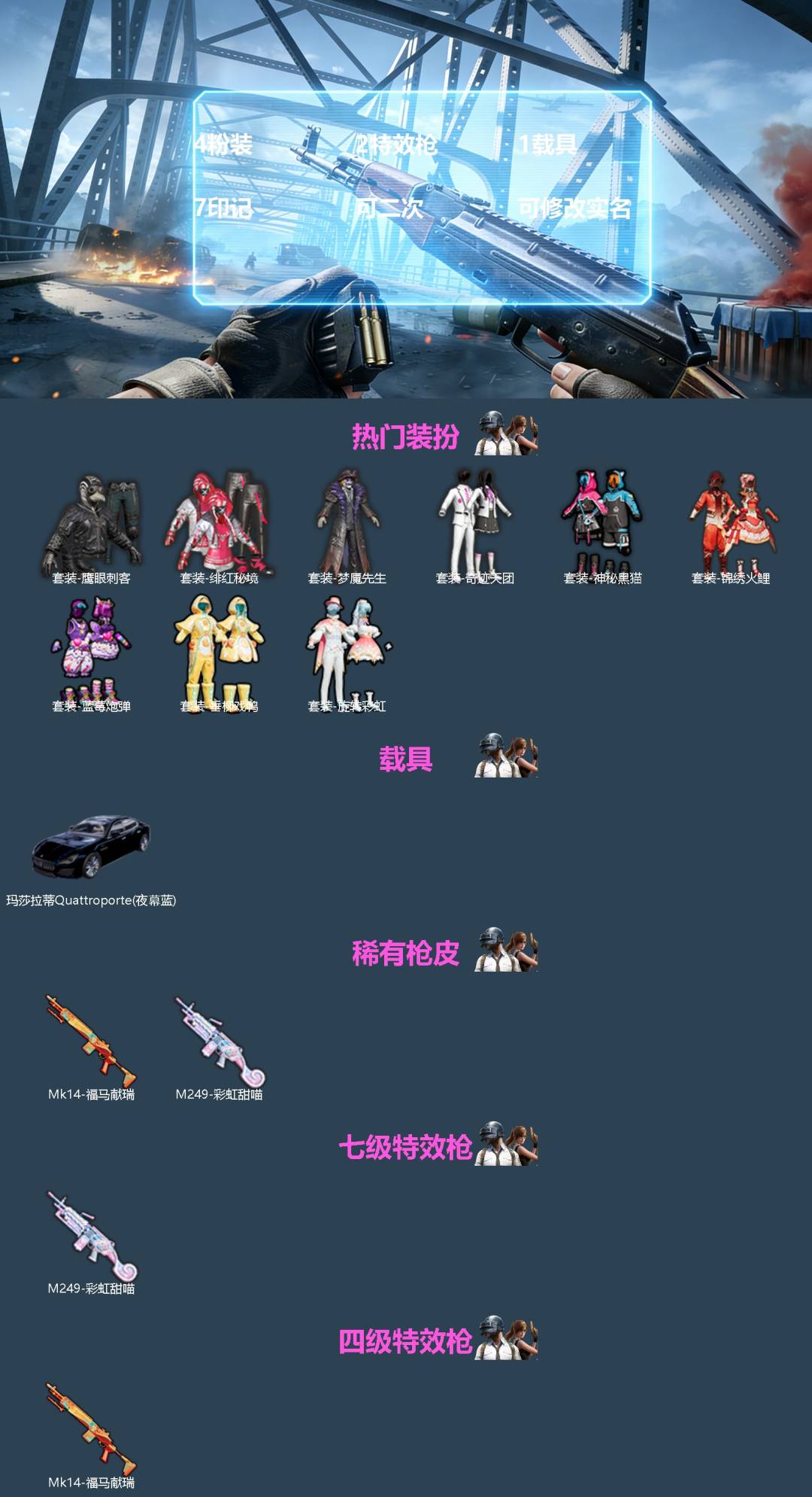 HPQM4156049和平精英账号详情图3