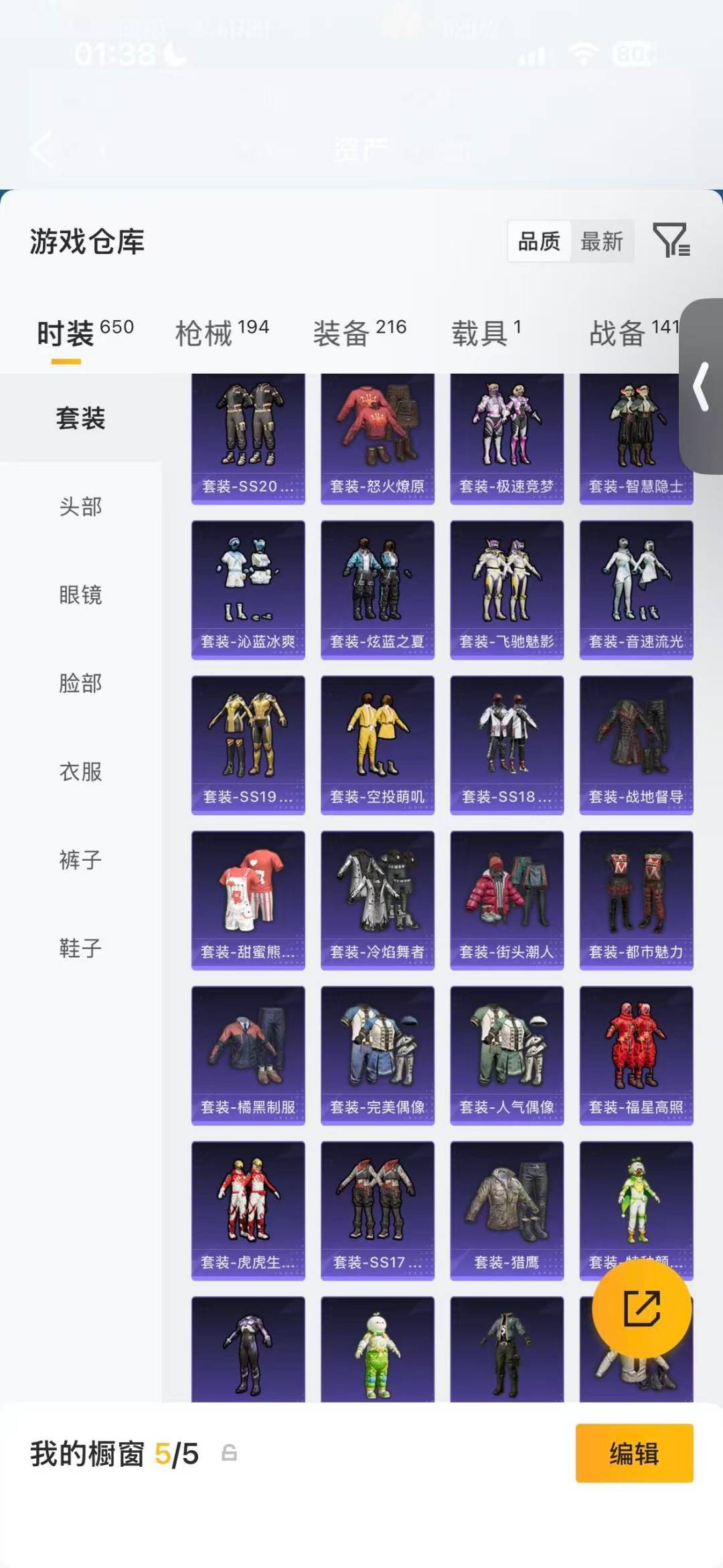 HPQM4156049和平精英账号详情图9